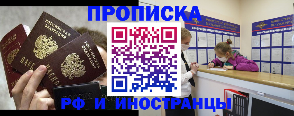 миграционный учет в Московской области