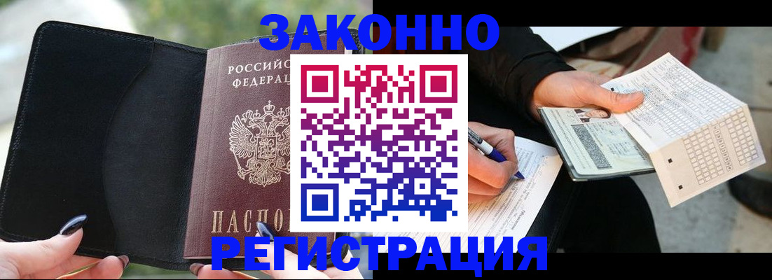 временная регистрация гарантия в Московской области