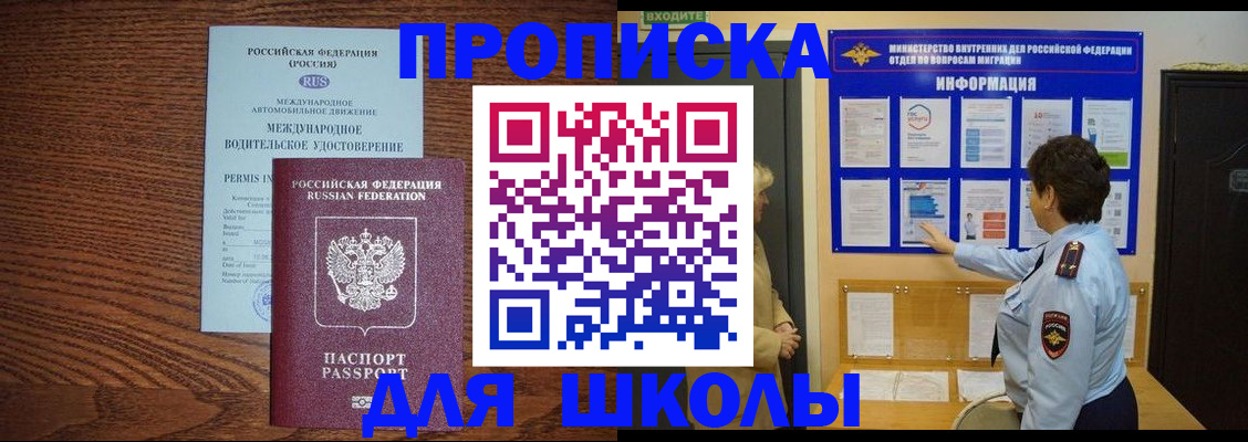 прописка поиск в Московской области