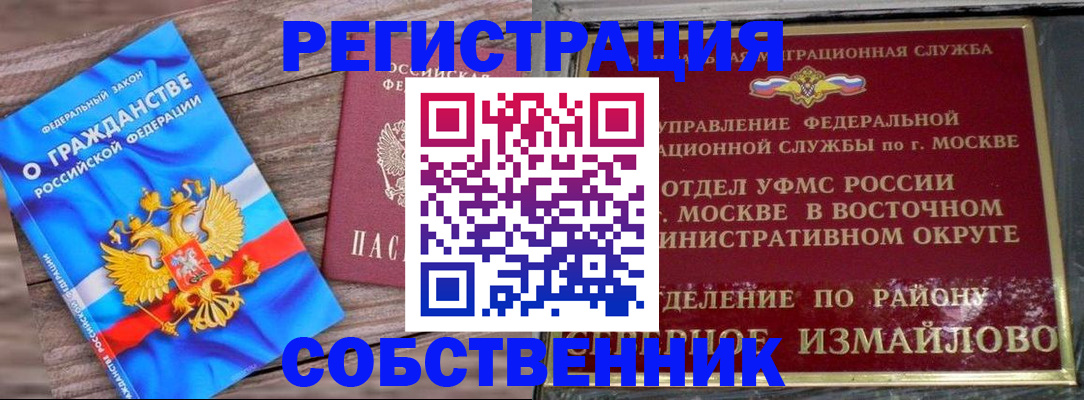 временная регистрация гарантия в Московской области