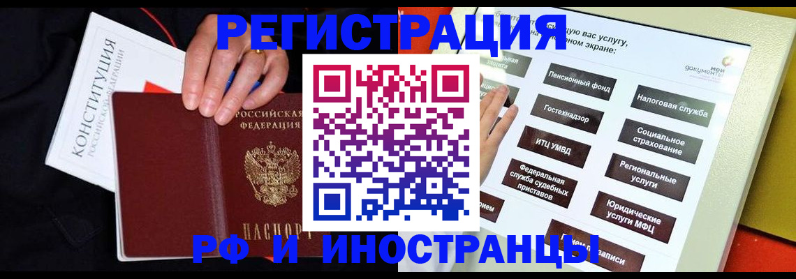 пропишу в квартире в Московской области